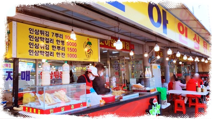 인삼튀김-인삼막걸리-맛집