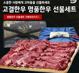 수원한우선물세트