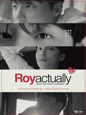 2024년 로이킴 콘서트 예매일정 Roy actually