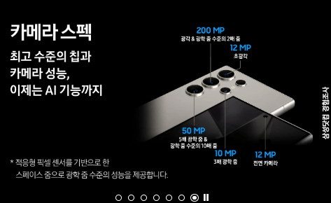 갤럭시s24 사전예약