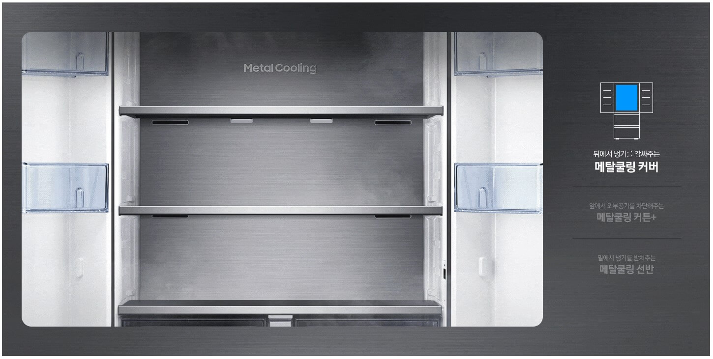 삼성 김치냉장고 메탈쿨링커버