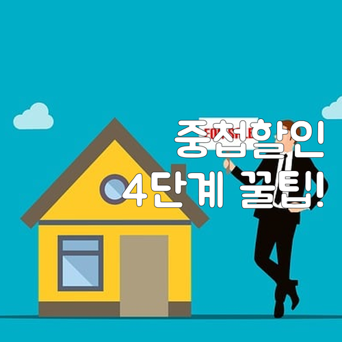 11절 싱글즈데이 복잡한 중첩 할인 ..