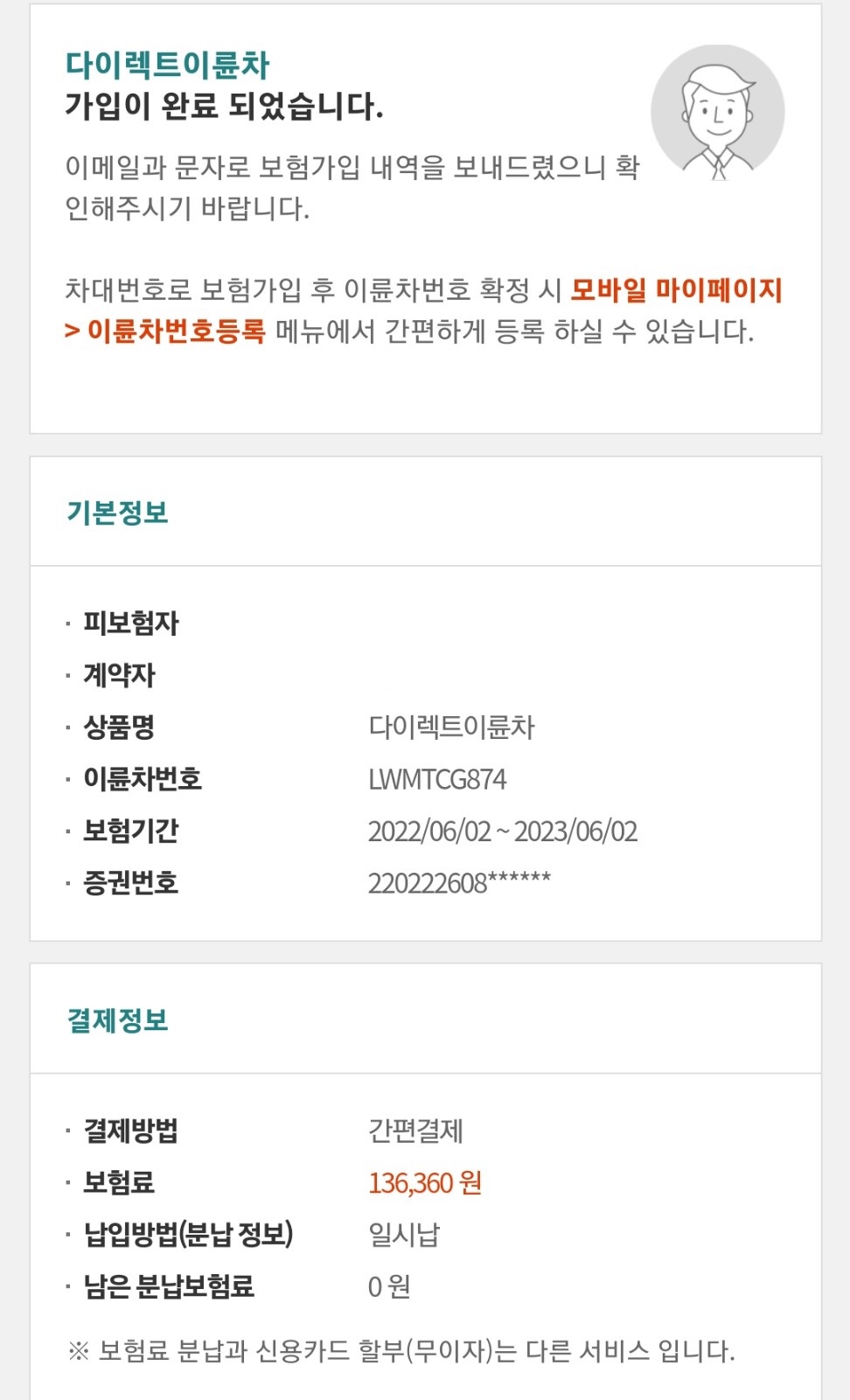 중고 오토바이 등록방법 총정리 사진