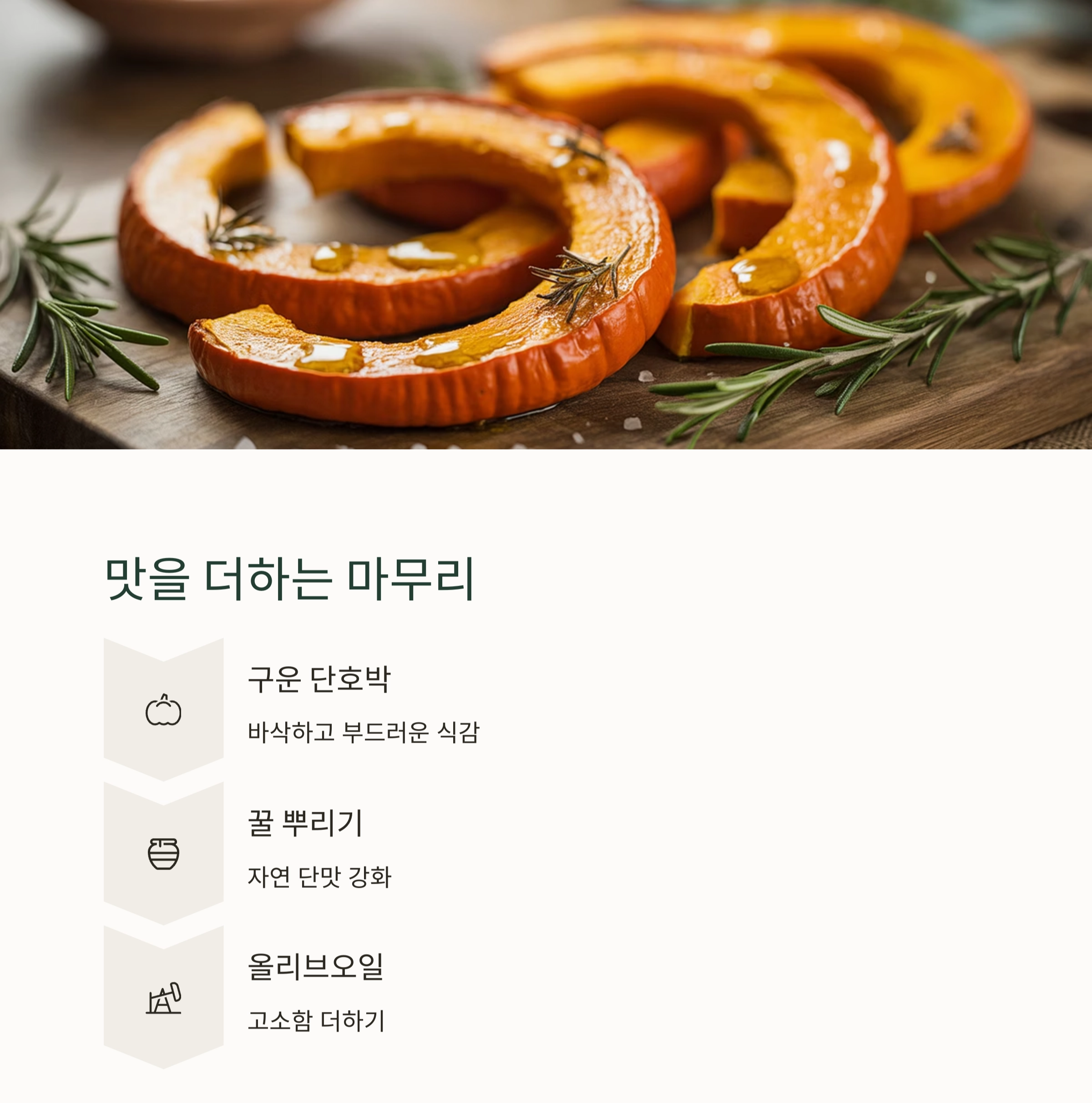 달콤하고 촉촉한 에어프라이어 단호박구이 레시피 공개!