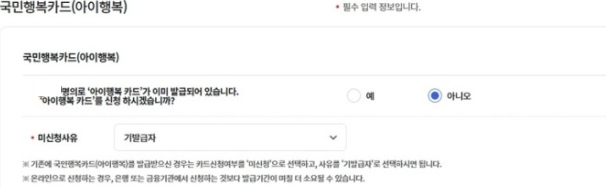 영유아 보육료 지원