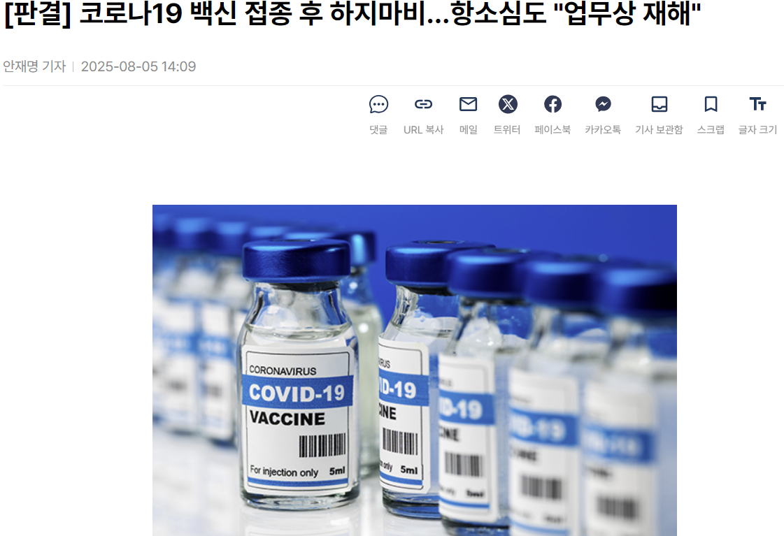 접종 후 하지마비