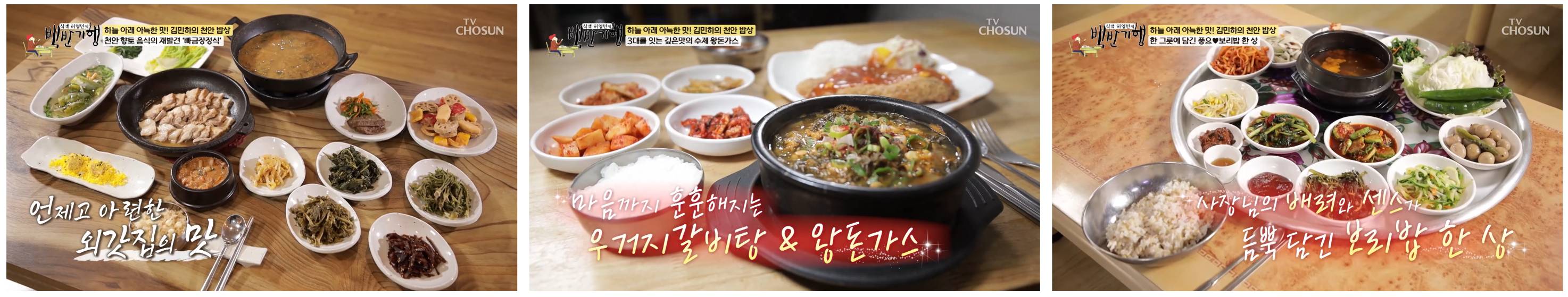 천안맛집