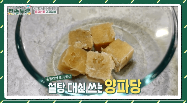 설탕-대신-쓰는-양파당