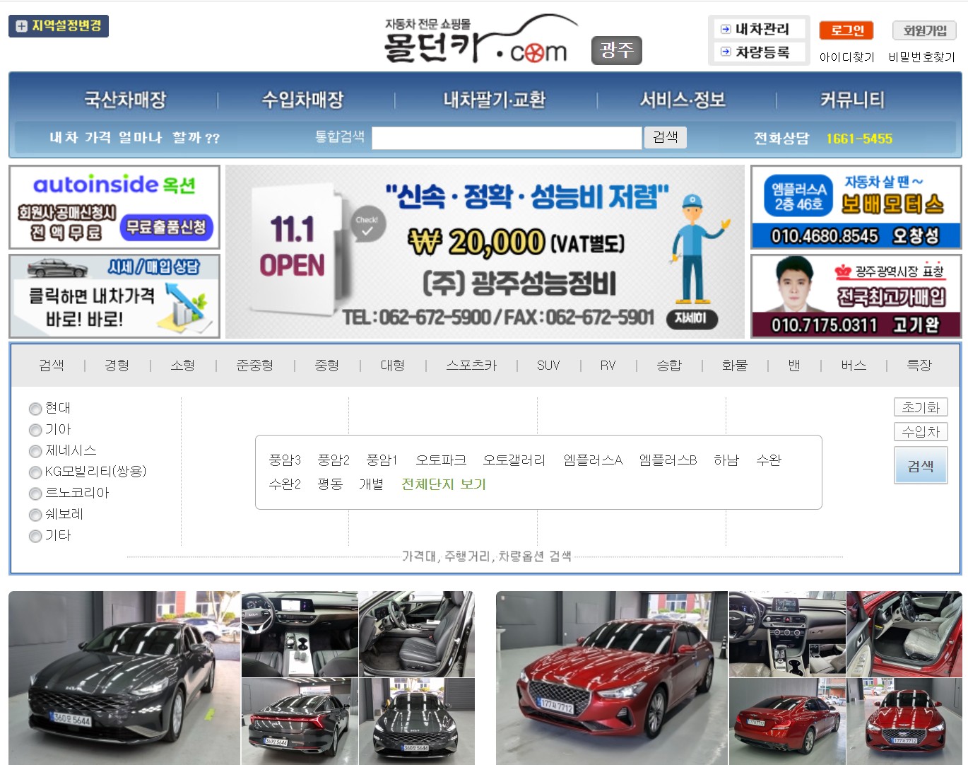 몰던카 모바일 홈페이지 바로가기 설치방법 총정리! 초보자도 쉽게 따라하는 가이드 관련 사진