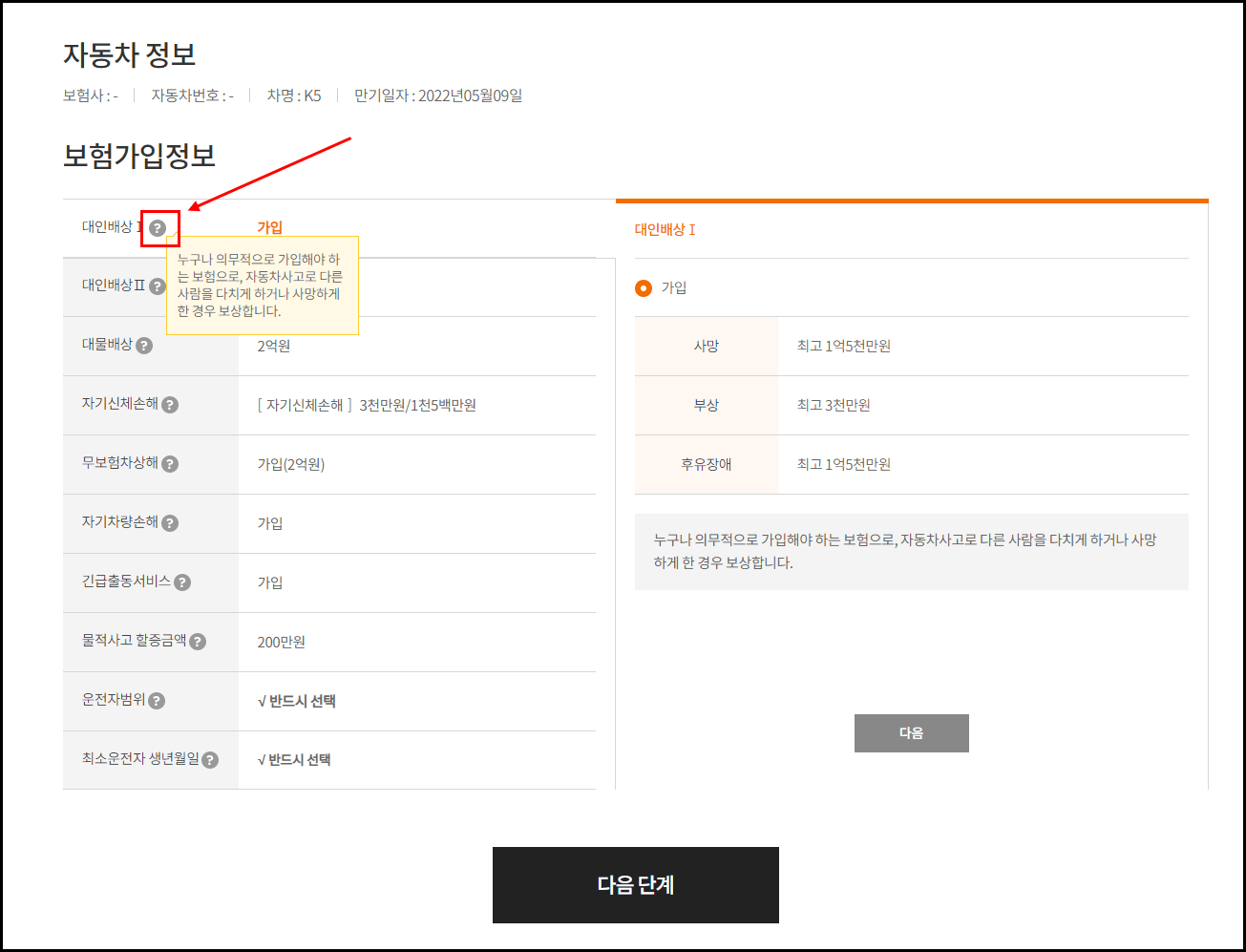 보험다모아-사이트4