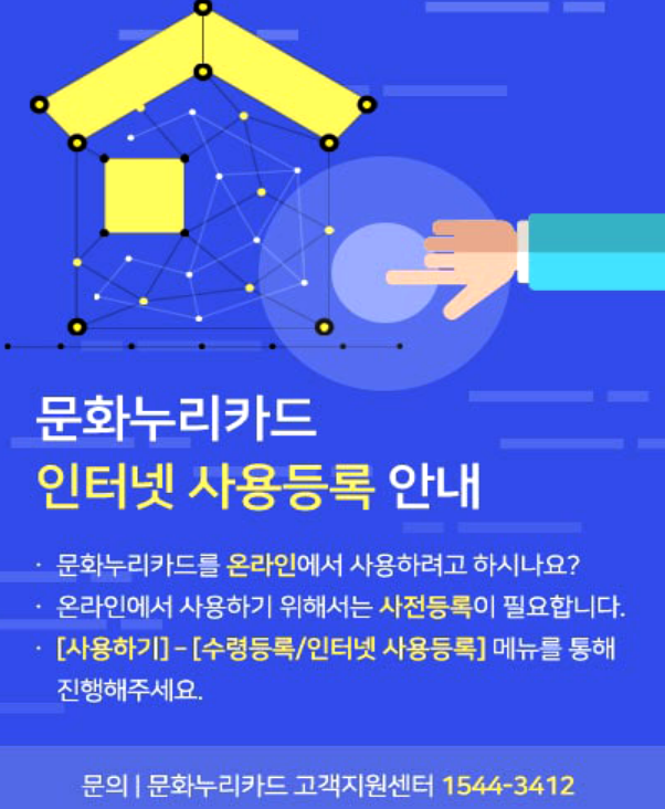 문화누리카드 충전일