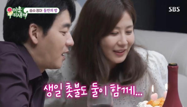 미우새 김승수 양정아 고백