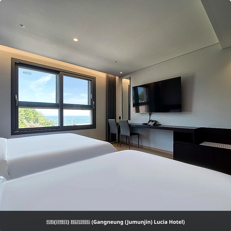 강릉(주문진) 루시아호텔 (Gangneung (Jumunjin) Lucia Hotel)_2