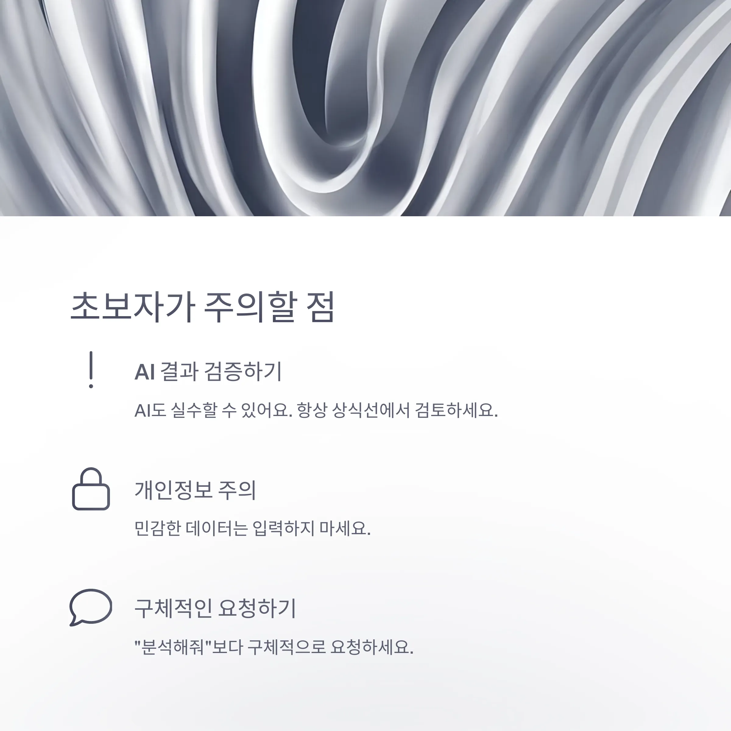 데이터 분석부터 보고서 작성