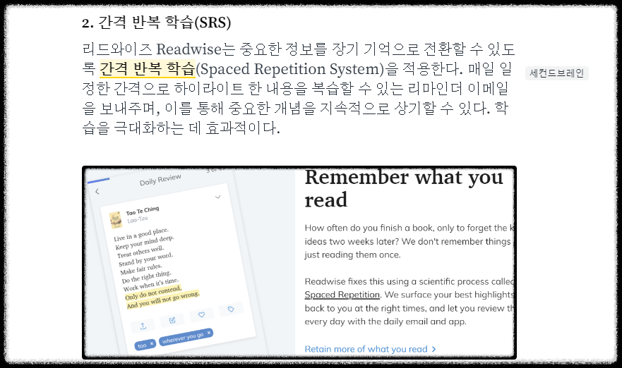 세컨드 브레인 ❘ 리드와이즈 ReadWise 구글 확장프로그램, 리더Reader 스크랩 수집 하이라이트 사용 방법