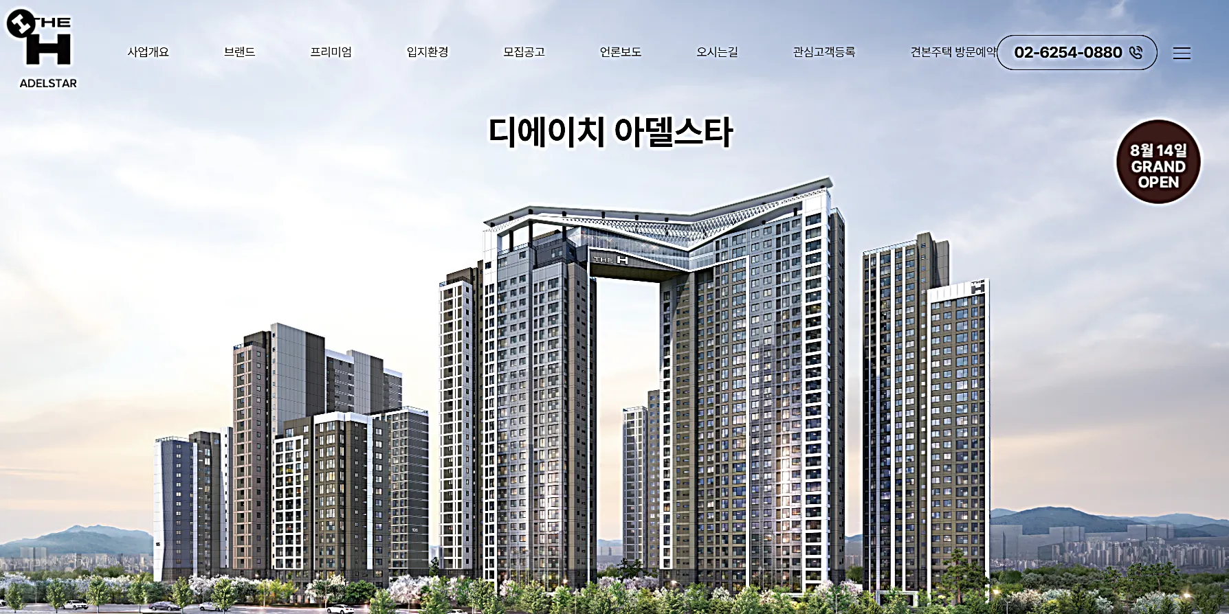 과천주암 청약, 신혼희망타운·디에이치 아델스타 분양가 비교