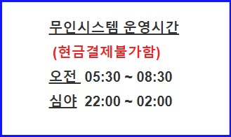 서울고속버스터미널 시간표 경부 시외버스 예매