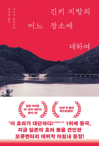 긴키지방의 어느 장소에 대하여 관련 이미지