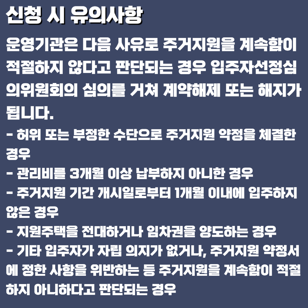 2023 폭력 피해 여성 주거지원