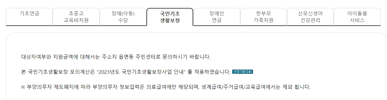 차상위계층이란? 뜻, 조건, 혜택, 신청방법