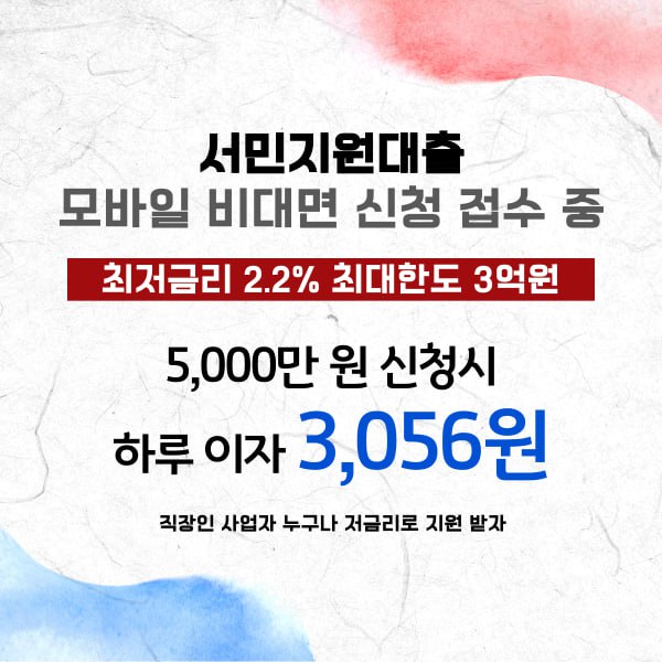 최대한도-최저금리로-대출-알아보세요!