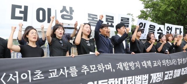 서이초 교사를 추모하며, 재발 방지 대책 의견조사 결과 발표 기자회견'에서 참석 교사들이 구호를 외치고 있다.