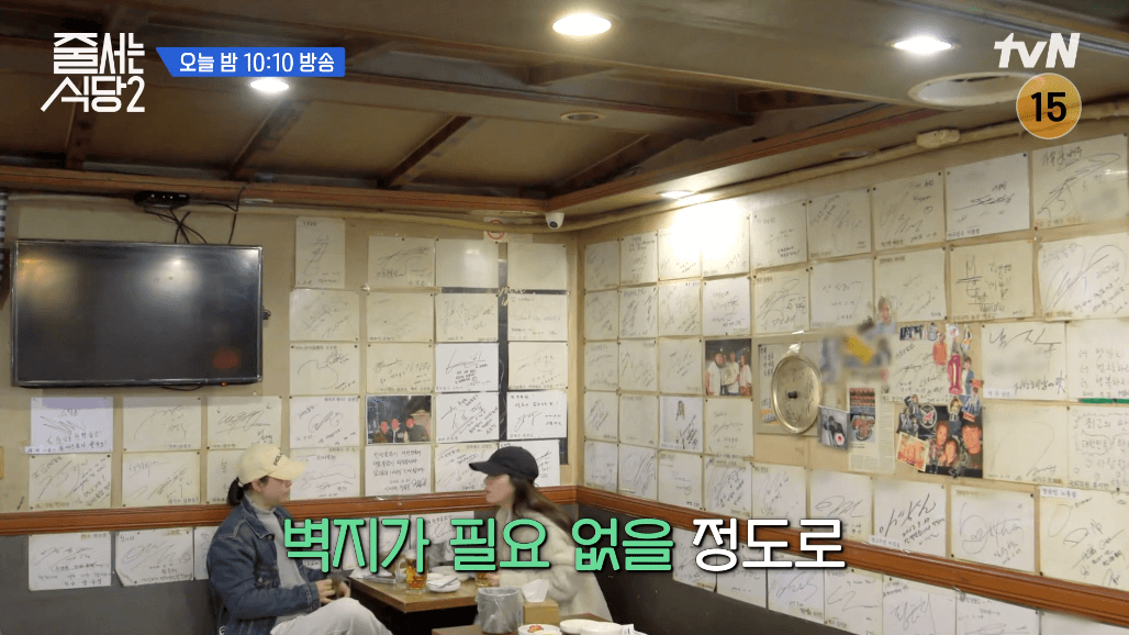 줄서는 식당2 장작 통닭 한남동 한방통닭 홀 사인벽