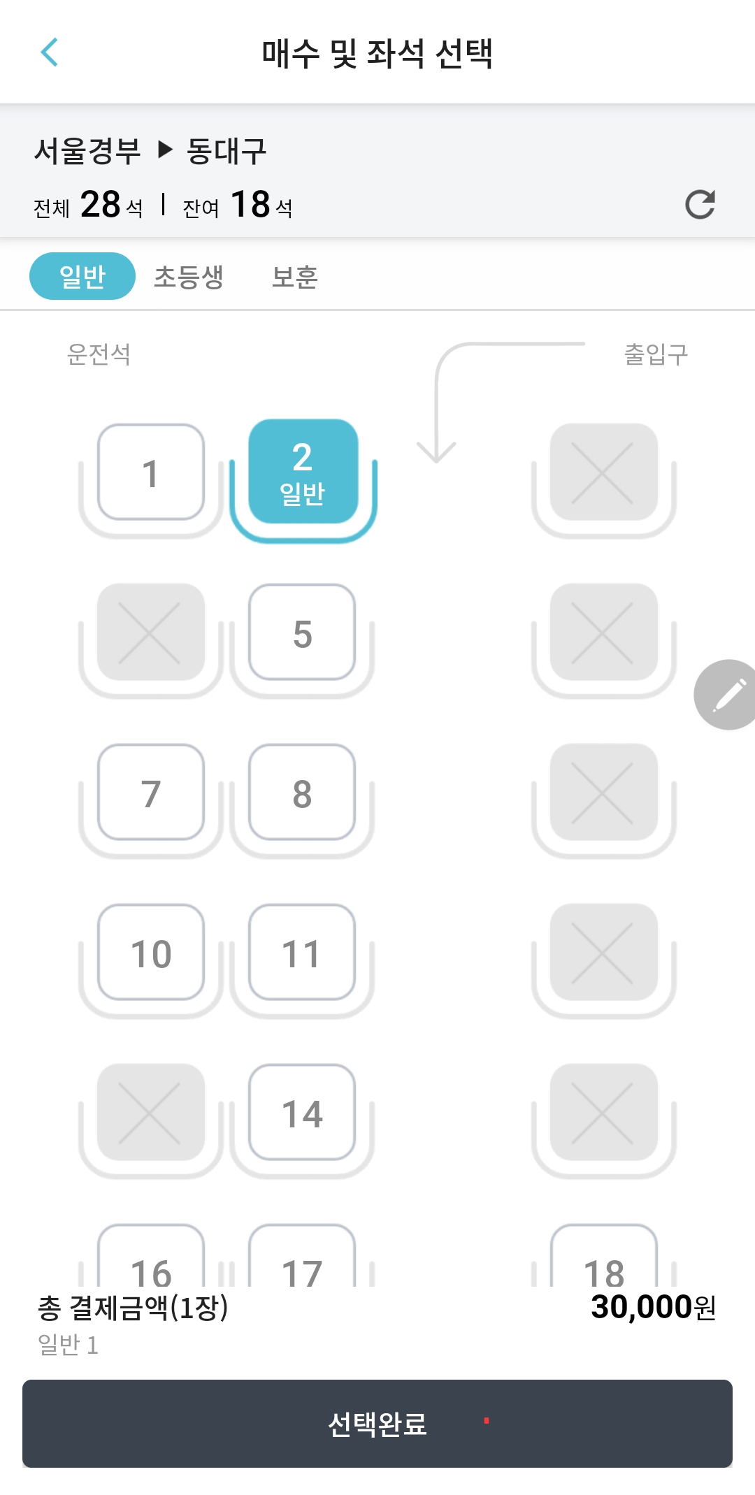 고속버스터미널 예매 서울경부고속버스터미널 동대구고속버스터미널 프리미엄 