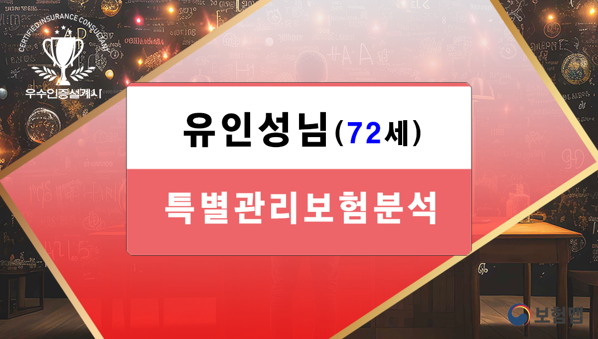 보험분석