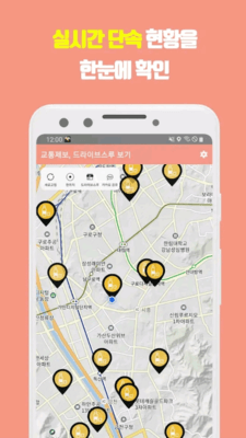 피하새-음주운전-단속-어플