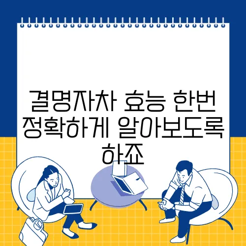 결명자차 효능 한번 정확하게 알아보도록 하죠
