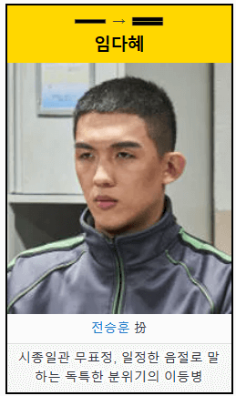 신병2무료다시보기-신병2등장인물-몇부작