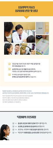 어린이틱 장애치료