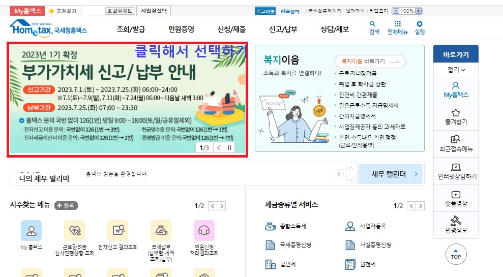 부가세항목선택