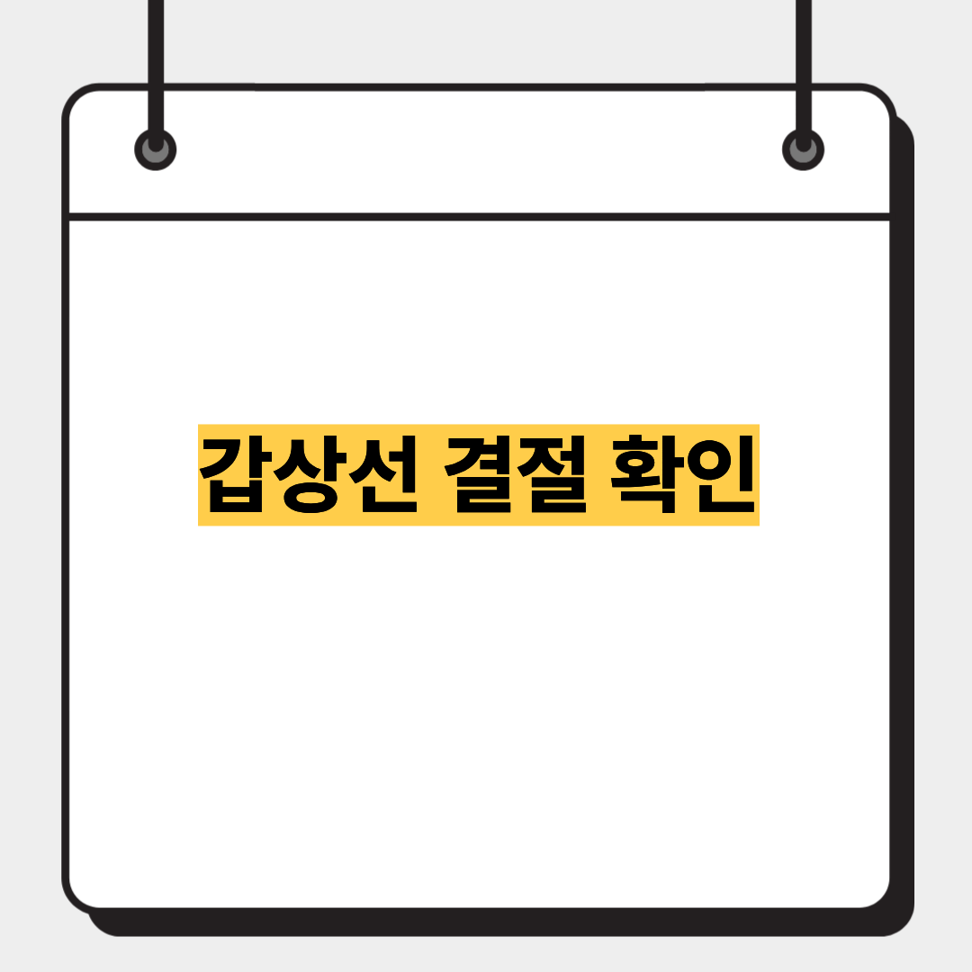 갑상선 결절 확인 1
