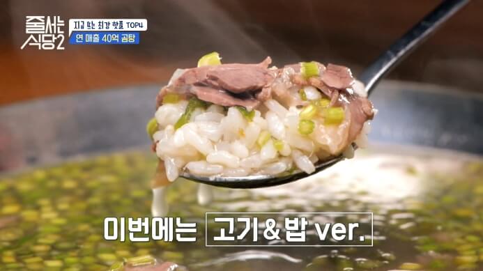 곰탕고기