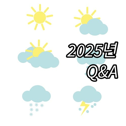 2025 지식재산공제 Q&A 자주 묻..