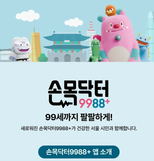 덜 달달원정대
