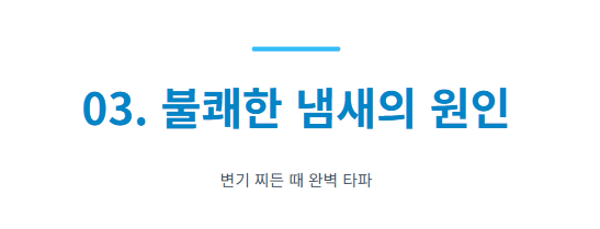 화장실 청소 쉽게 하는 방법