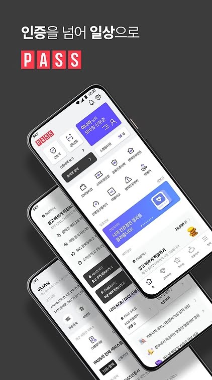 명의도용예방하기