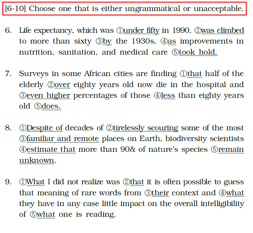 2020학년도 성균관대 편입 기출문제 - 문법
