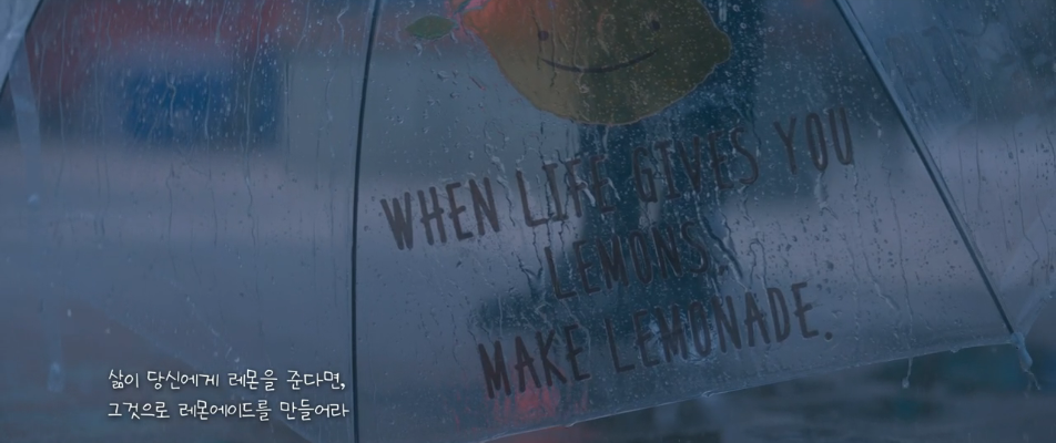 반짝이는 워터멜론 5회 - 메시지