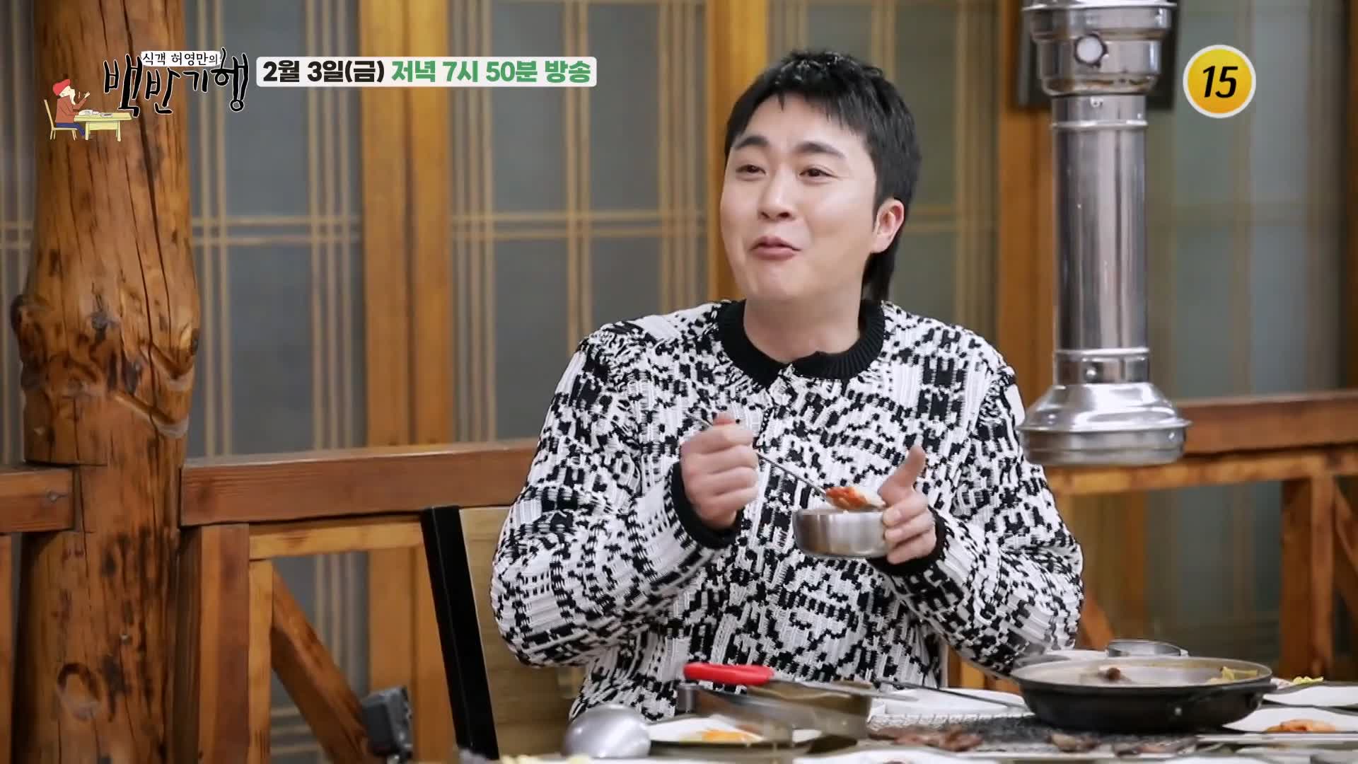 식객 허영만 백반기행 조성모 편 갈비살 숯불 갈빗살 구이 3대째 노포 집된장찌개 경주 맛집 소개