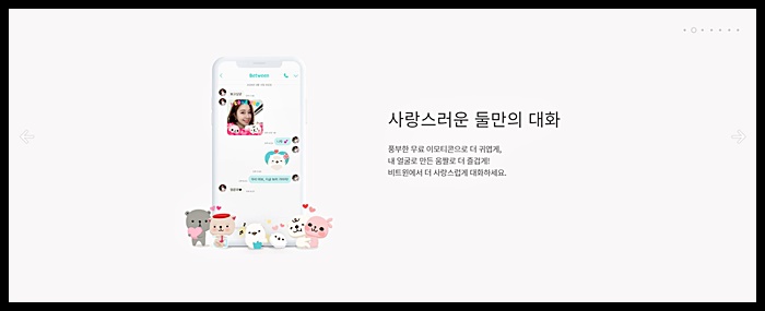 비트윈 연결끊기: Between 삭제하면 상대방이 알 수 있다 없다? 비트윈 연결끊기: Between 삭제하면 상대방이 알 수 있다 없다?