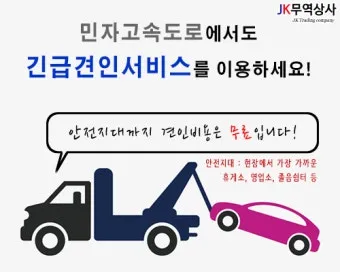 고속버스 차에서 갑자기 화장실 대처 방법_18