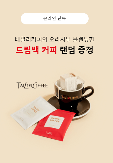 유니클로 세일