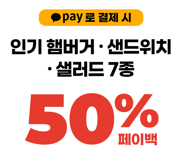 12월 GS 편의점 총정리