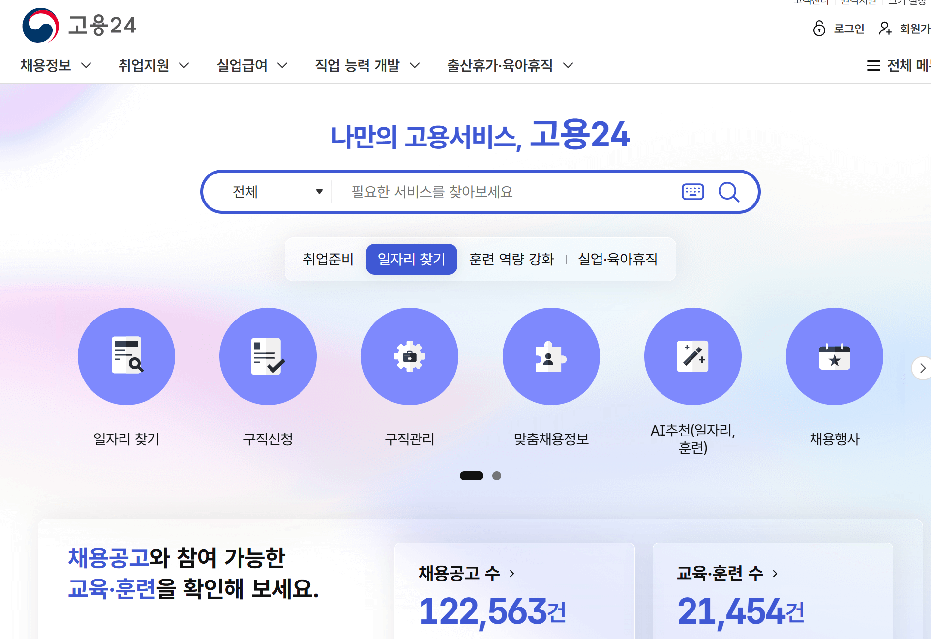 국민내일배움카드재신청