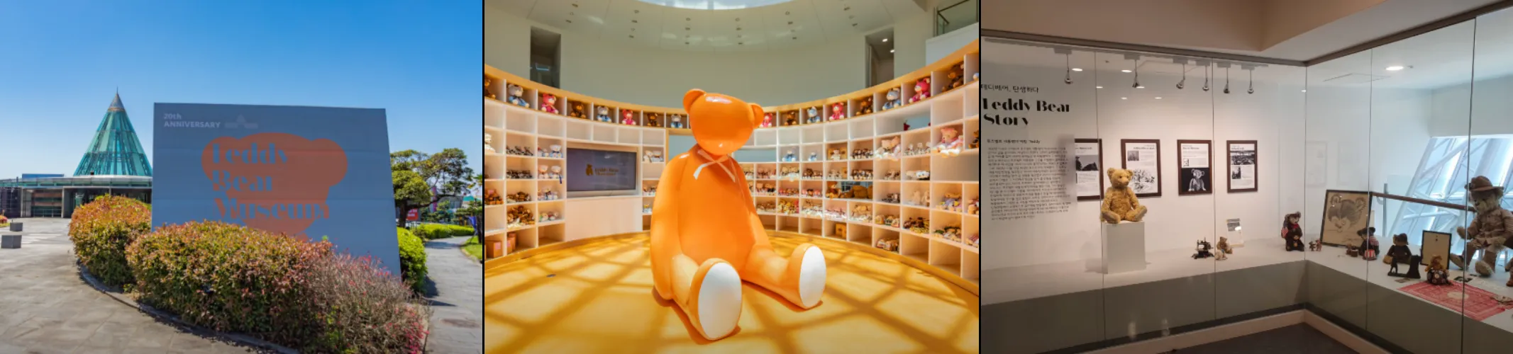 테디베어 뮤지엄 전시 사진