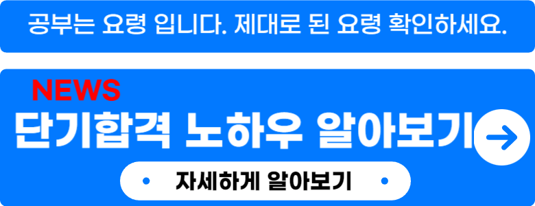 공인중개사 민법 기출문제 해설 요약 공부방법